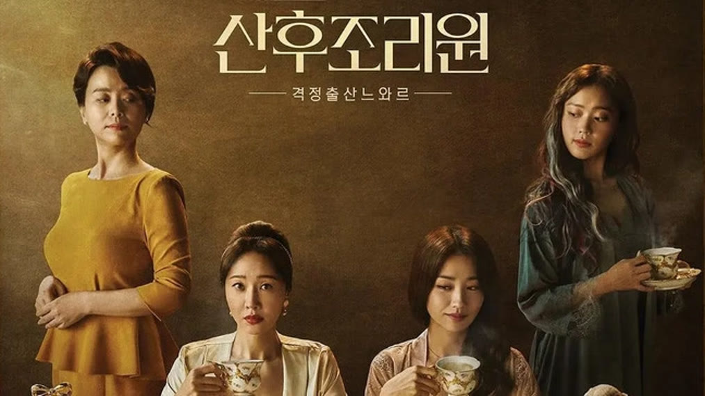 Birthcare Center Review: Sinopsis Lengkap, Pemain, Rating Drama Komedi Ibu Baru Korea